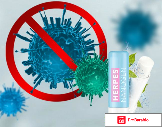 Herpes Nanogen (Герпес Наноген) помада от герпеса отрицательные отзывы