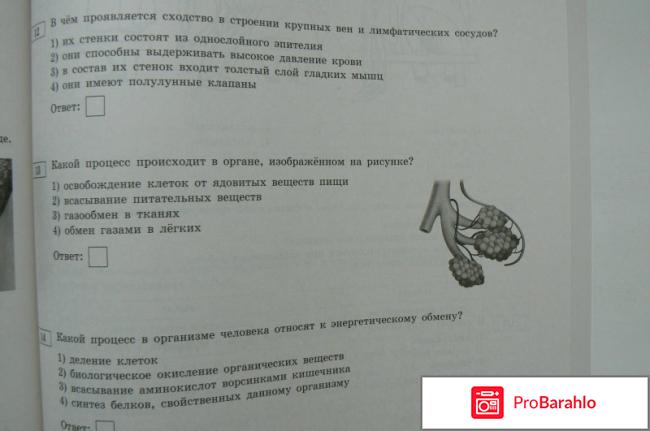 Книга  ОГЭ-2017. Биология. 30 вариантов отрицательные отзывы