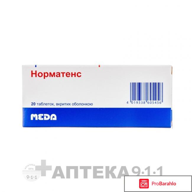 Normaten отзывы 