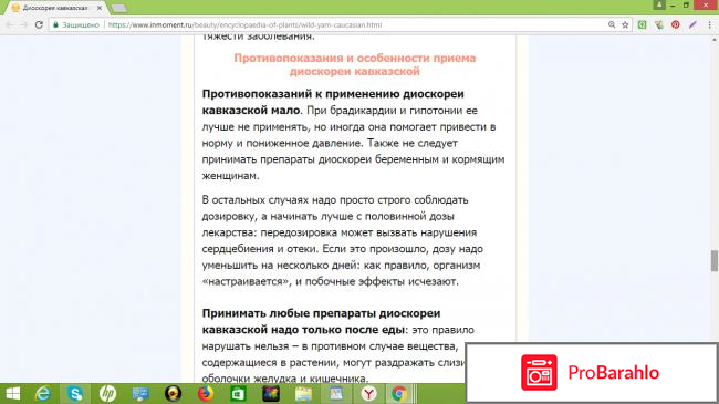 Эстровэл инструкция отзывы отрицательные отзывы