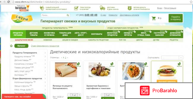 Сферм 