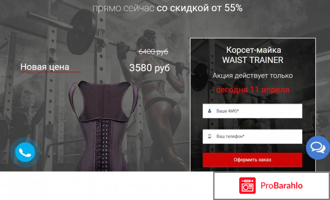 Waist trainer официальный сайт отзывы владельцев