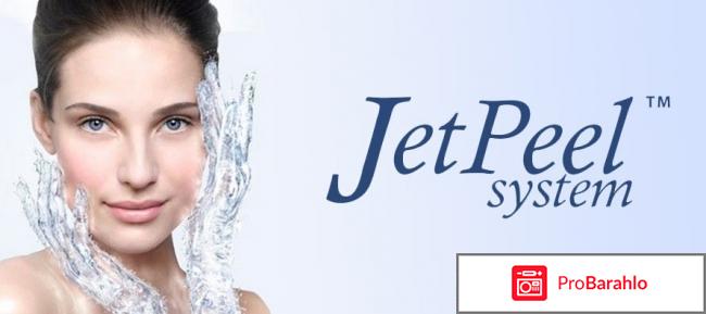 Газожидкостный пилинг jet peel 