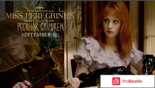 Дом странных детей Мисс Перегрин (Blu-rey) отрицательные отзывы