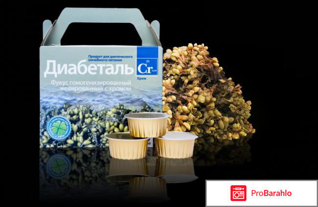 Диабеталь: цена, отзывы, курс лечения 