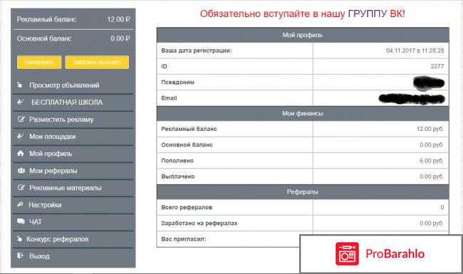 Заработок на рекламе 