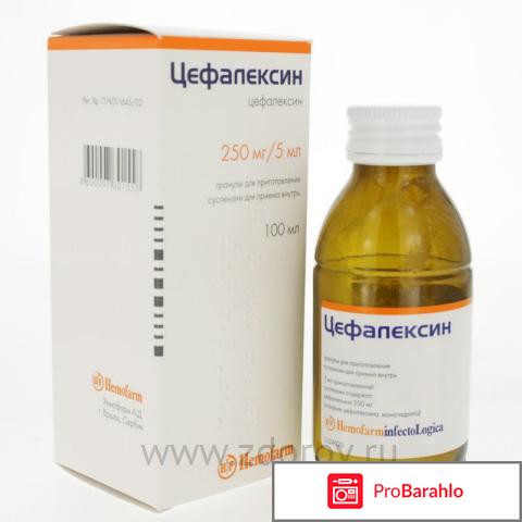 Цефалексин отзывы отрицательные отзывы