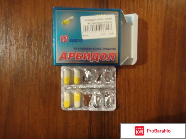 Противовирусные препараты широкого спектра 