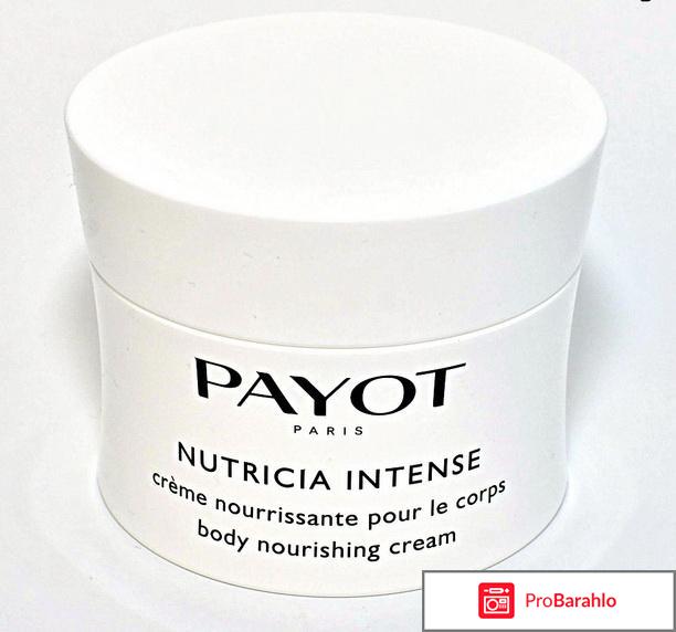 Крем для тела Nutricia Intense Payot реальные отзывы