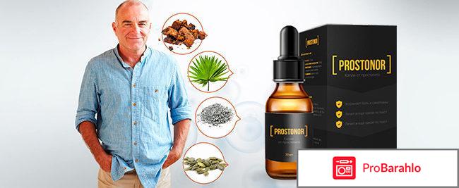 Prostonor отрицательные отзывы