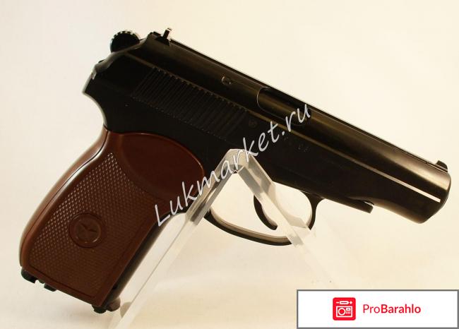 Umarex makarov отрицательные отзывы