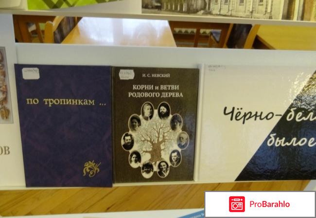 Форум ярославского историко родословного общества реальные отзывы