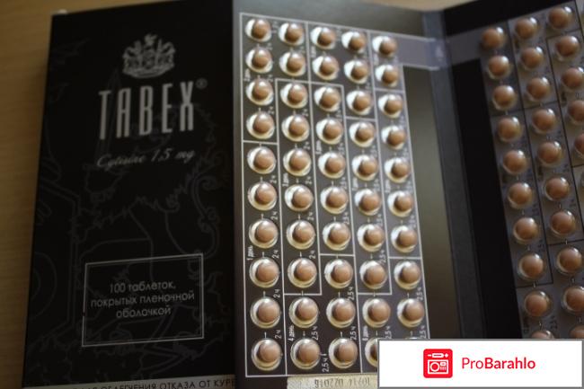 Таблетки от курения табекс отзывы 