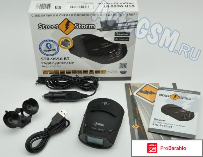 Радар детектор 2017 какой лучше отзывы 