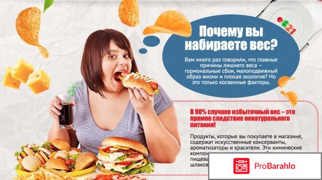 Для похудения Слим Эко отрицательные отзывы