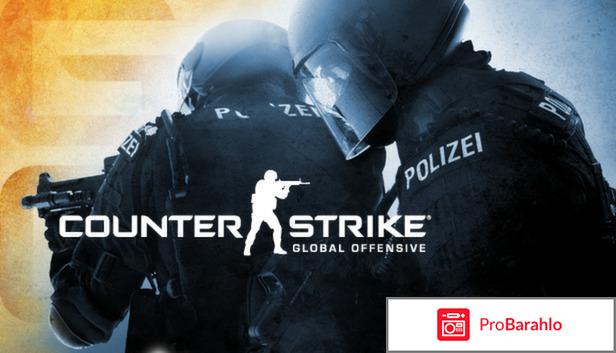 Counter-Strike: Global Offensive отрицательные отзывы