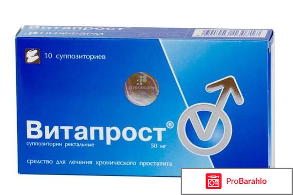 Витапрост отзывы мужчин реальные отрицательные отзывы