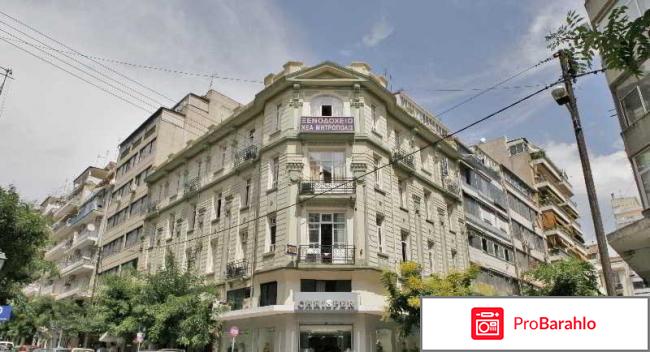 Отель Nea Metropolis 3* (Греция, Салоники) 