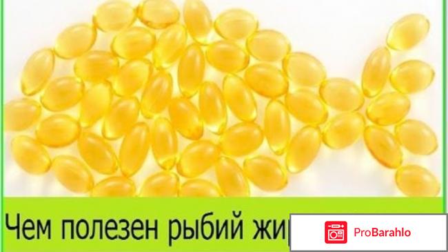 Биафишенол отзывы отрицательные отзывы