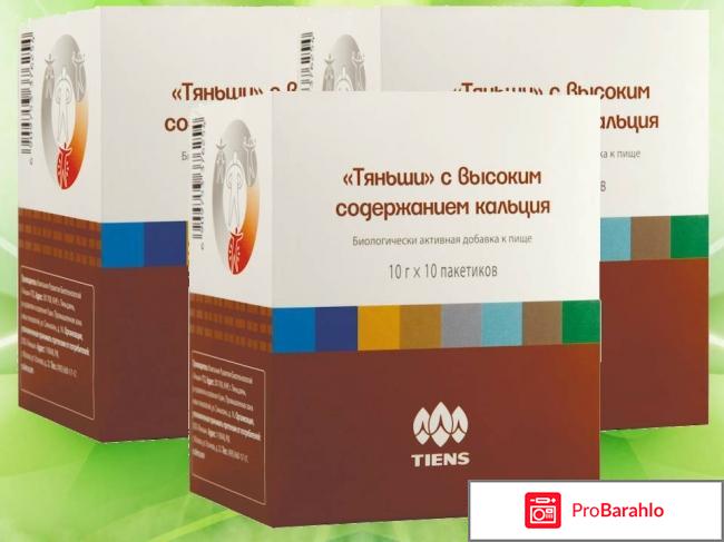 Тяньши работа 