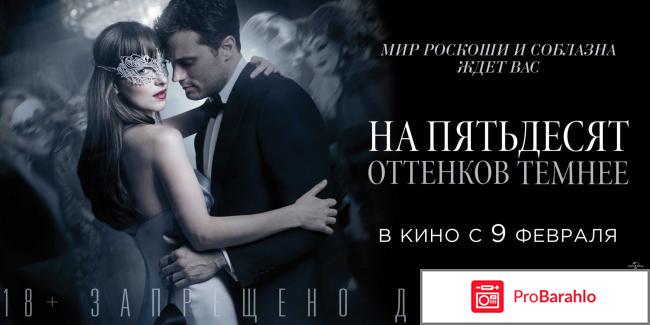 Отличия фильма