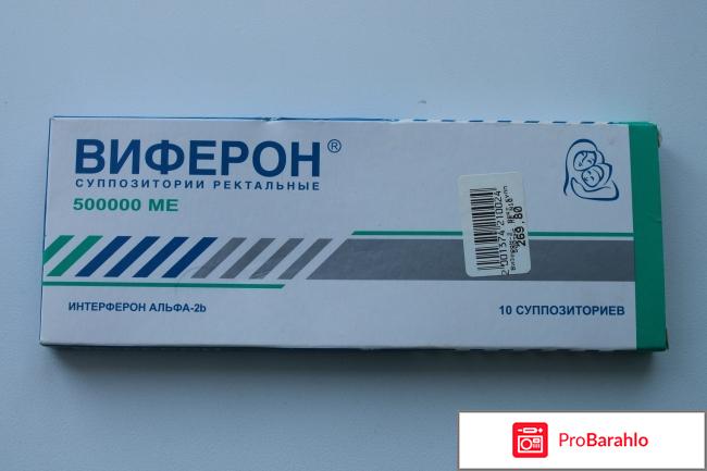 Виферон 500000 МЕ свечи ректальные 