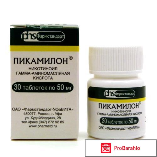 Пикамилон отзывы врачей негативные отзывы 