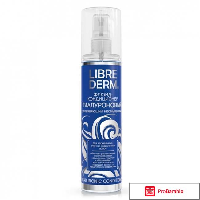 Флюид для волос отзывы реальные отзывы