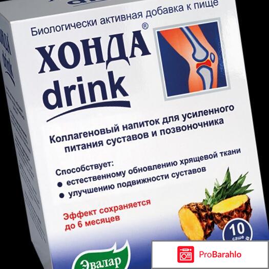 Капсулы Хонда drink 