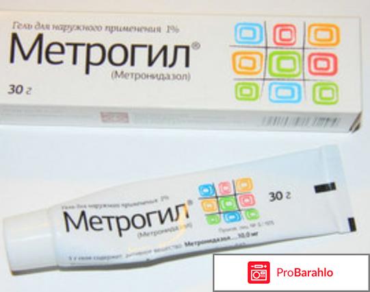 Метрогил гель для лица отзывы 