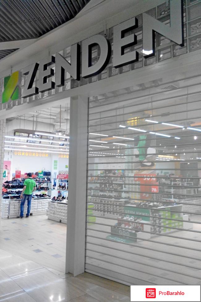 Zenden отзывы покупателей отрицательные отзывы