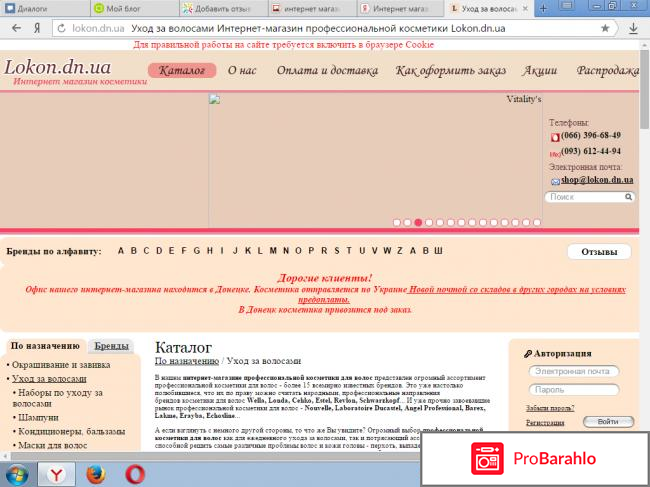 Интернет магазин профессиональной косметики для волос 