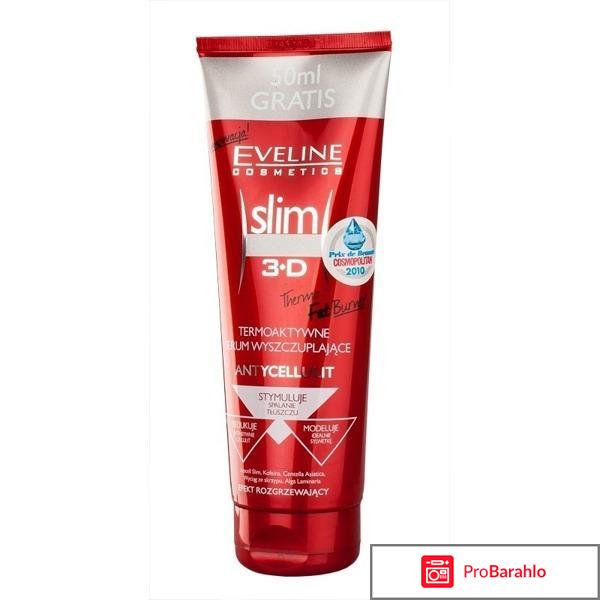 Eveline Cosmetics Slim Extreme 3D отрицательные отзывы