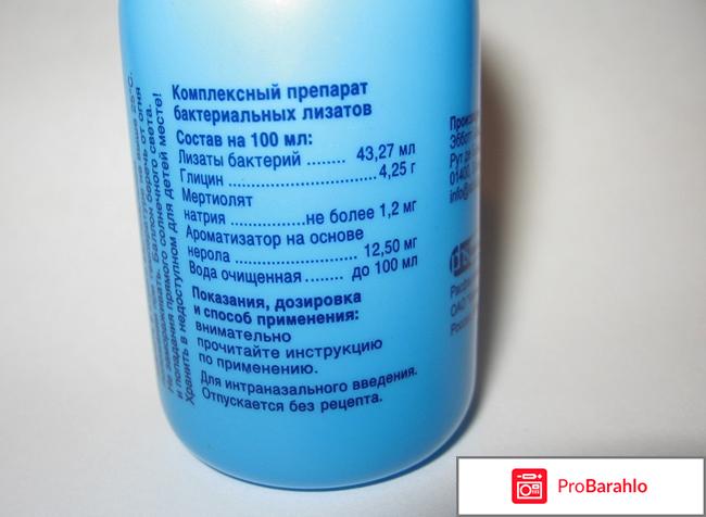 Отзывы ирс 19 отрицательные отзывы