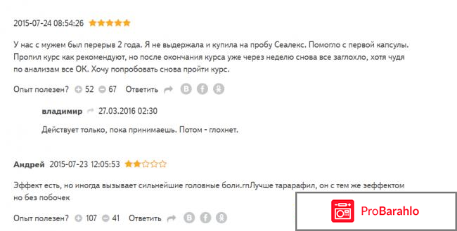 Сеалекс форте инструкция по применению цена обман