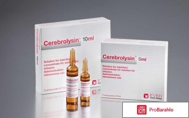 Церебролизин инструкция по применению цена отзывы уколы 