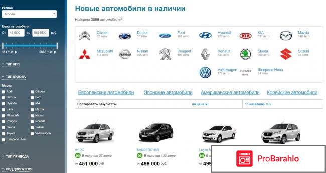 Автосалон автомир москва отзывы отзывы владельцев