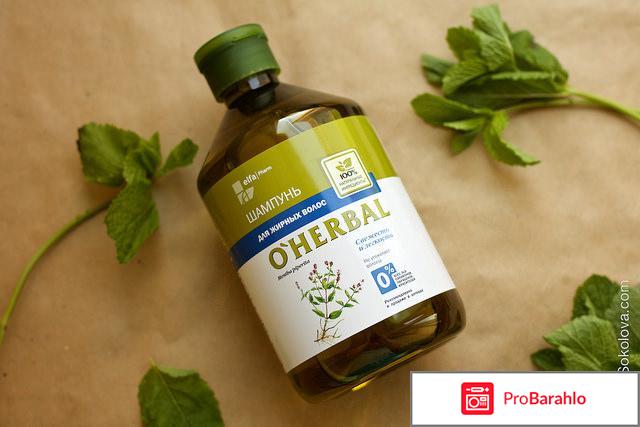 O herbal шампунь отзывы отрицательные отзывы