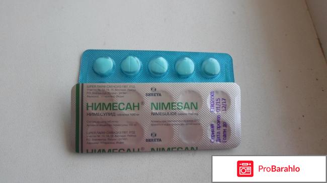 Нимесан обезбаливающее обман