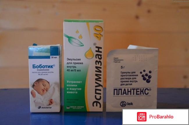 ЭСПУМИЗАН аналоги отрицательные отзывы