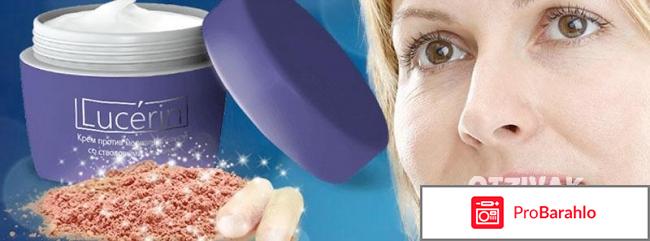 Крем люцерин отрицательные отзывы