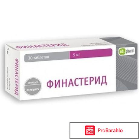 Финастерид отрицательные отзывы