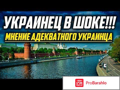 Украинцы о крыме сегодня отзывы 2017 