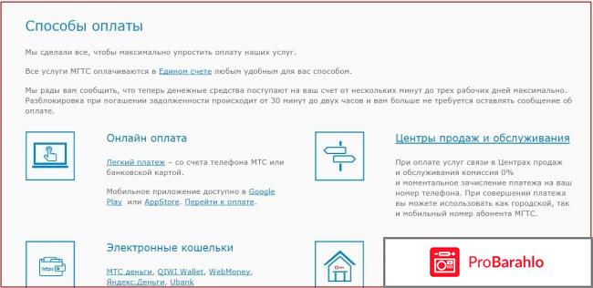 Mgts.ru официальный сайт обман