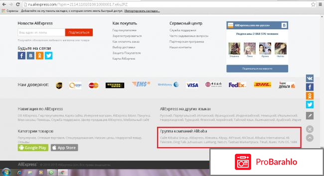 Aliexpress русская версия отзывы владельцев
