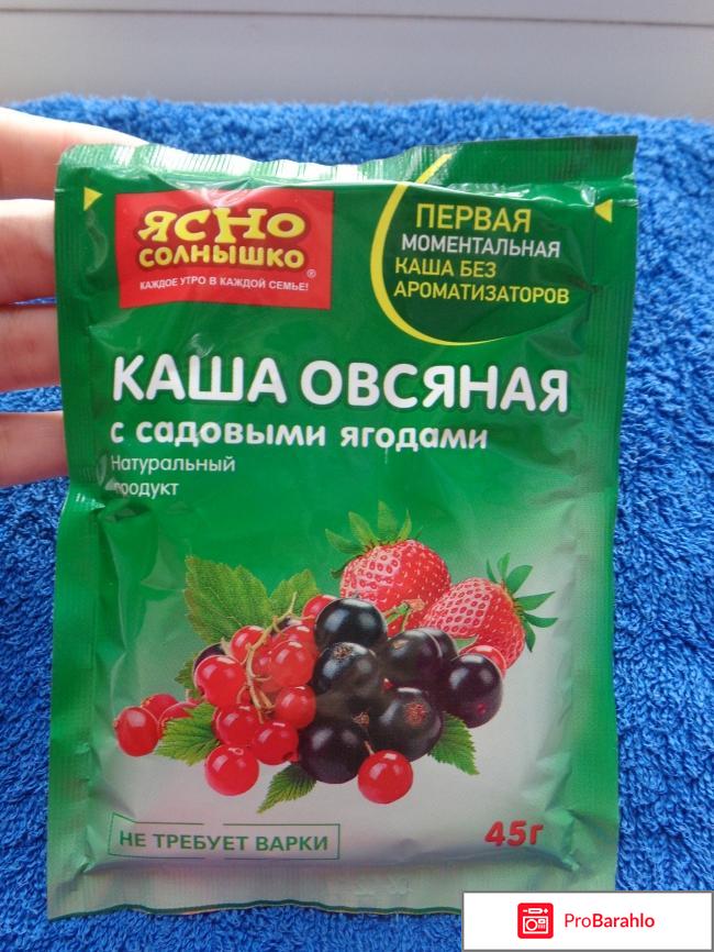 Овсяная каша Ясно Солнышко 