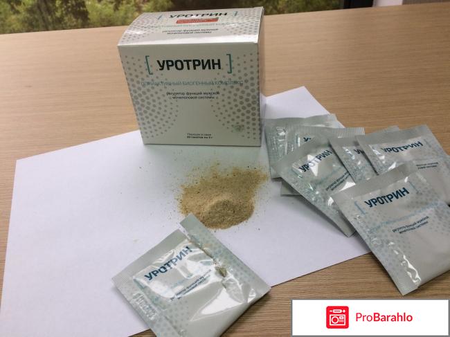 Уротрин что это за лекарство отрицательные отзывы