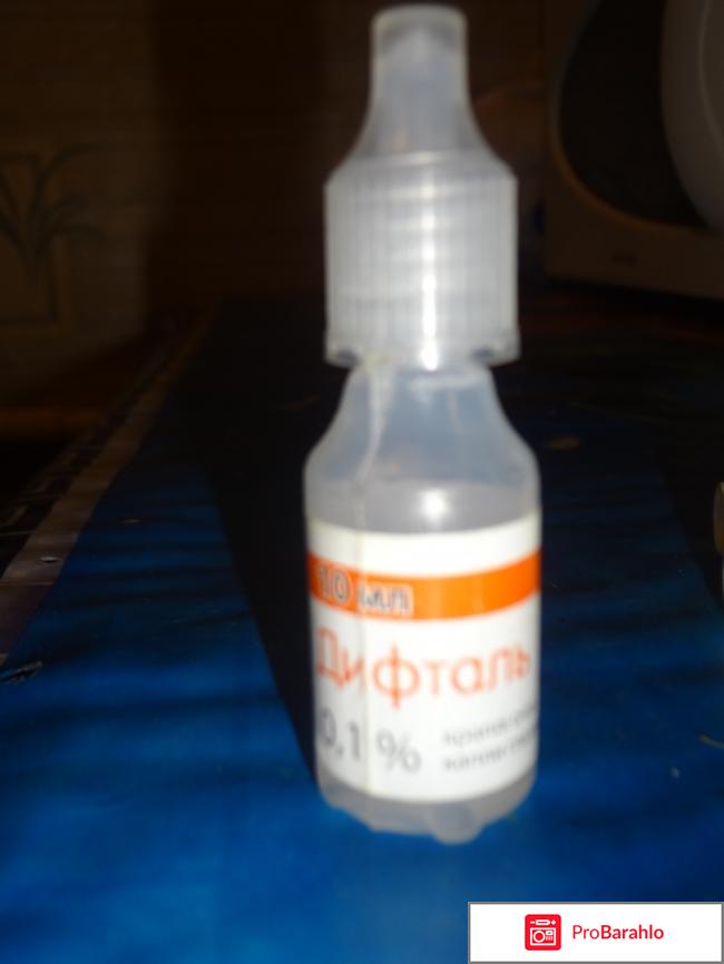 Витамины для глаз капли 