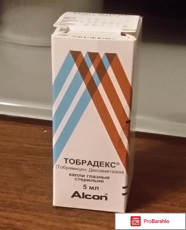 Тобрадекс отрицательные отзывы