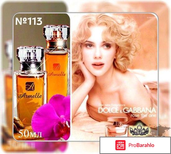 Армель отзывы отрицательные 